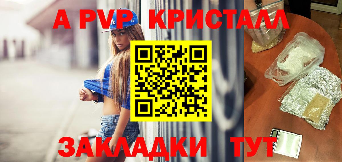 Alfa_PVP  Alfa_PVP СК  Краснокаменск  Вход с VPN  A PVP Соль  APVP СК 