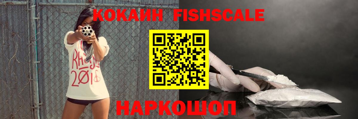 где купить наркоту  Кокаин Эквадор  Вход с VPN  Краснокаменск  Кокаин 
