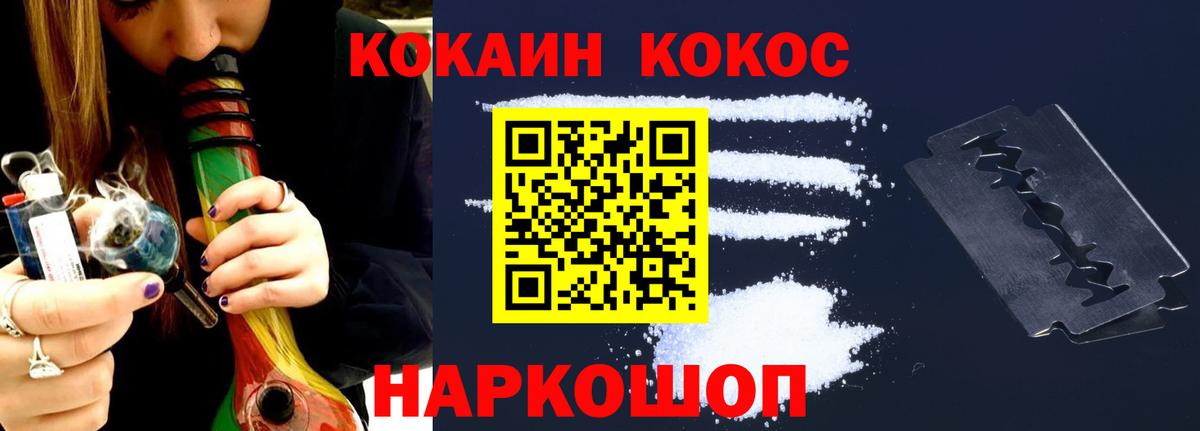 Cocaine 97% Краснокаменск
