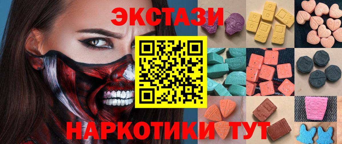 Экстази Philipp Plein  Экстази VHQ  Вход с VPN  Краснокаменск 