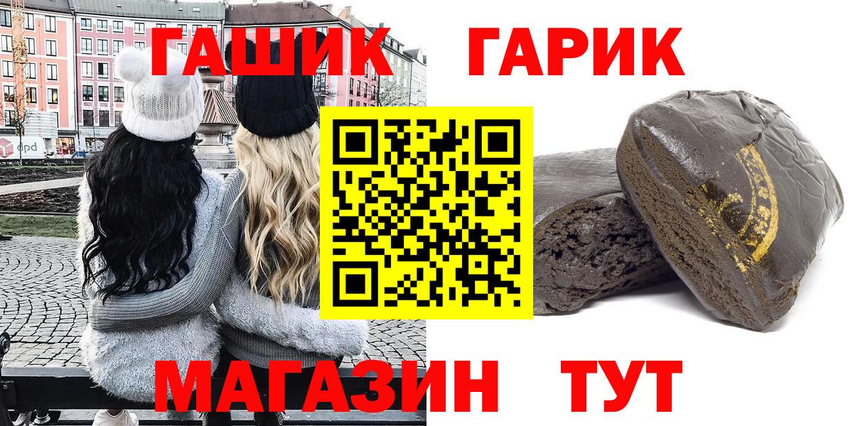 Краснокаменск  ГАШИШ индика сатива  Гашиш  ГАШИШ гашик  Вход с VPN 