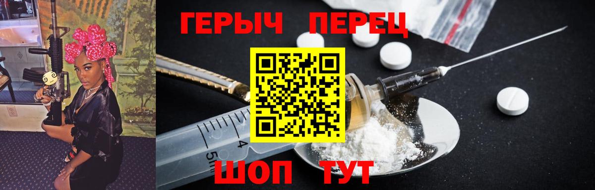 ГЕРОИН гречка Краснокаменск