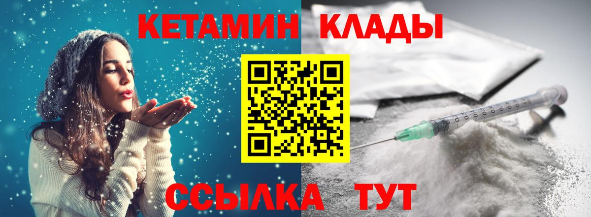 Краснокаменск  КЕТАМИН ketamine  Вход с VPN 