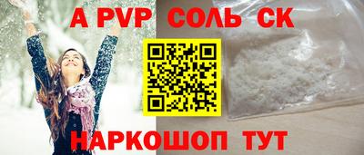 альфа пвп VHQ Ярцево