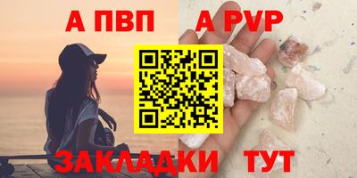 альфа пвп VHQ Ярцево