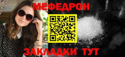 мефедрон Анжеро-Судженск