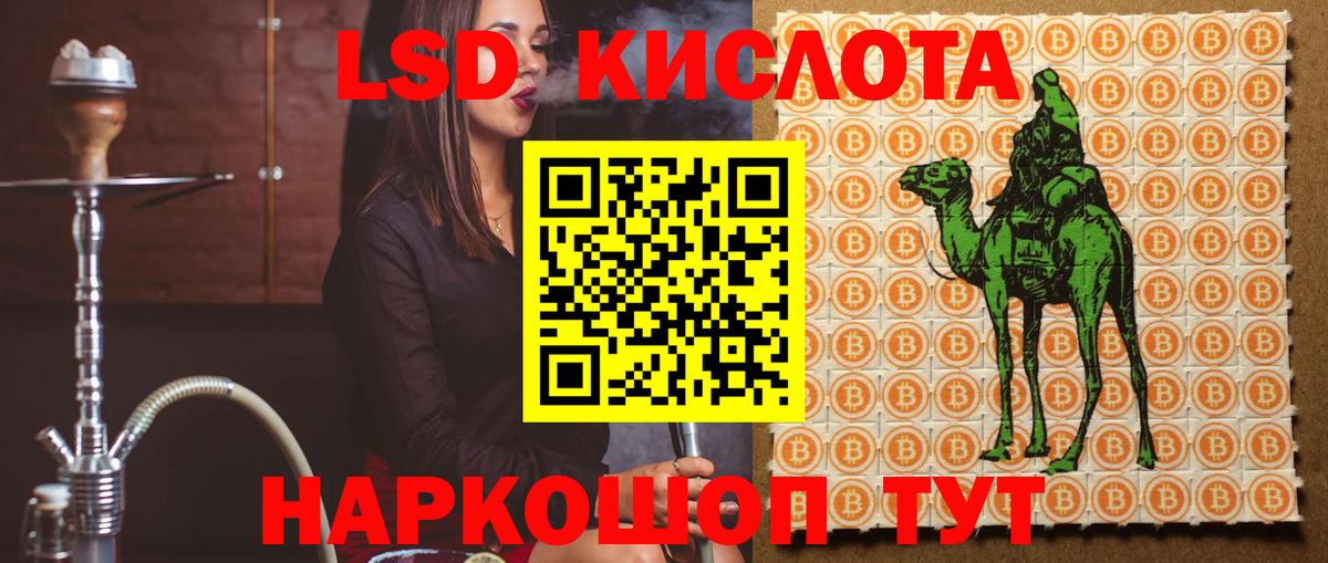 LSD-25 экстази кислота  Вход с VPN  Краснокаменск 