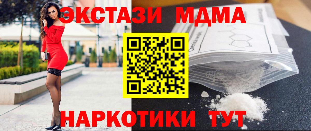 Краснокаменск  MDMA crystal  Вход с VPN 