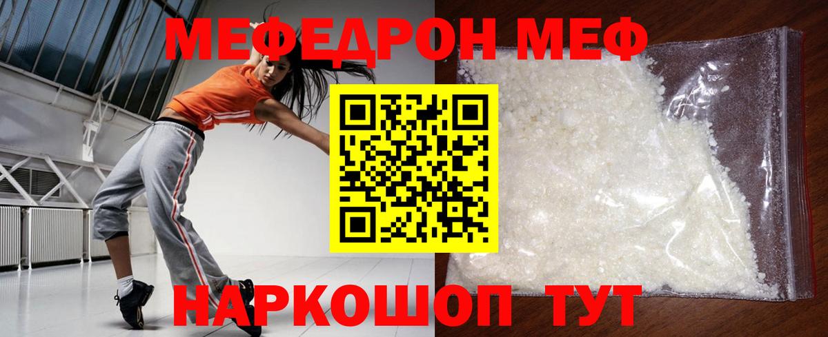 Мефедрон  Меф mephedrone  Вход с VPN  Краснокаменск  Мефедрон  Меф VHQ 