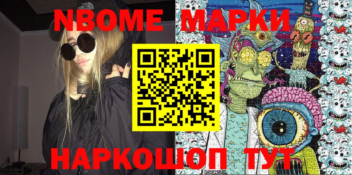 Марки 25I-NBOMe 1,8мг  Вход с VPN  где купить наркоту  Краснокаменск  Марки 25I-NBOMe 1,8мг 