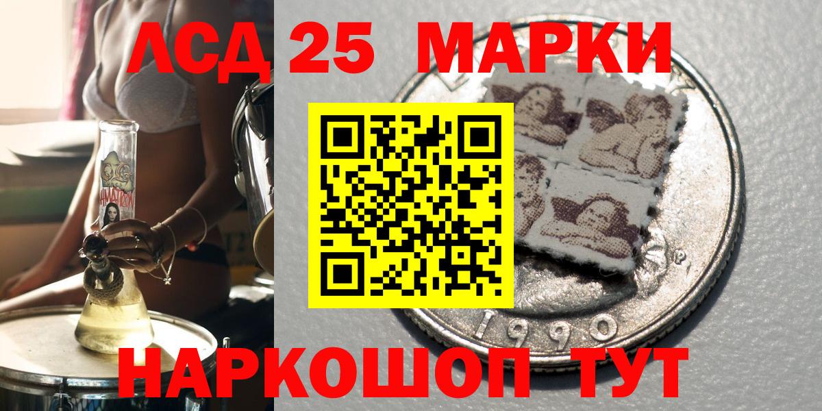 Марки NBOMe 1,5мг Краснокаменск