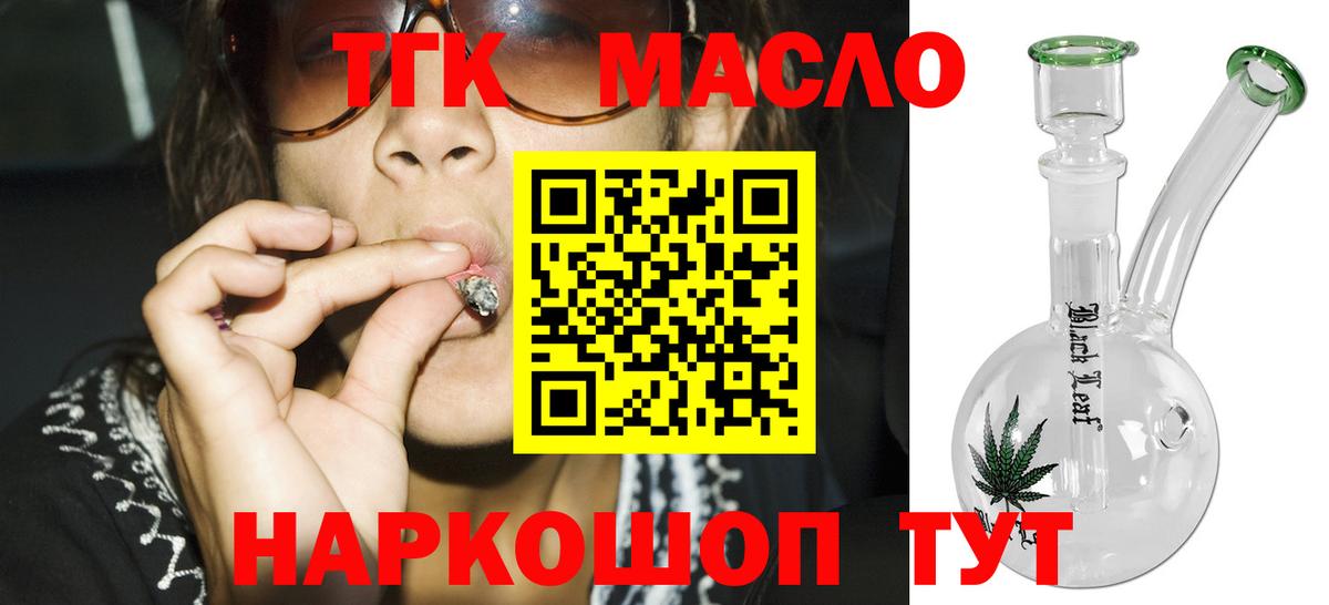 Дистиллят ТГК жижа  Вход с VPN  Краснокаменск 