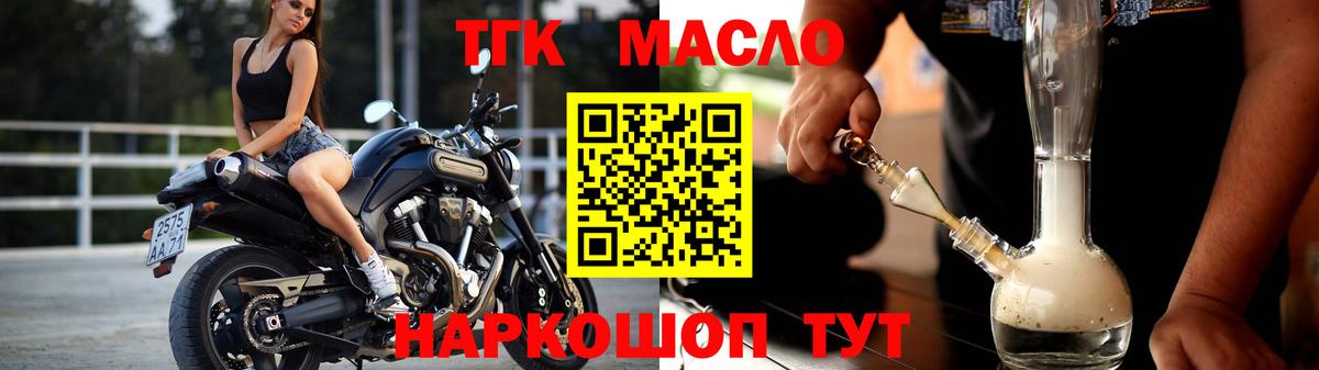 ТГК вейп с тгк Краснокаменск