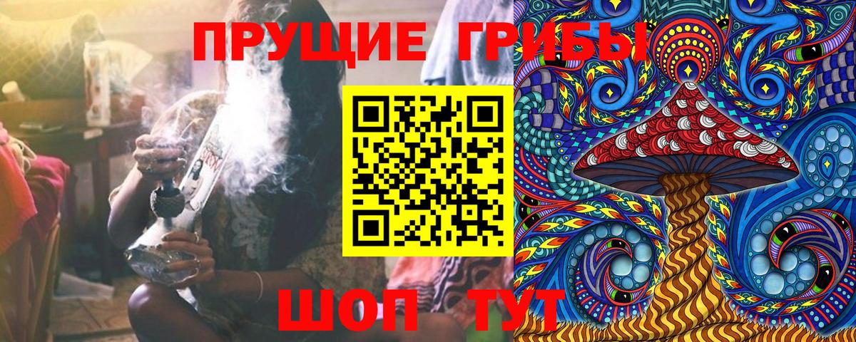 Галлюциногенные грибы мухоморы  Вход с VPN  Краснокаменск 
