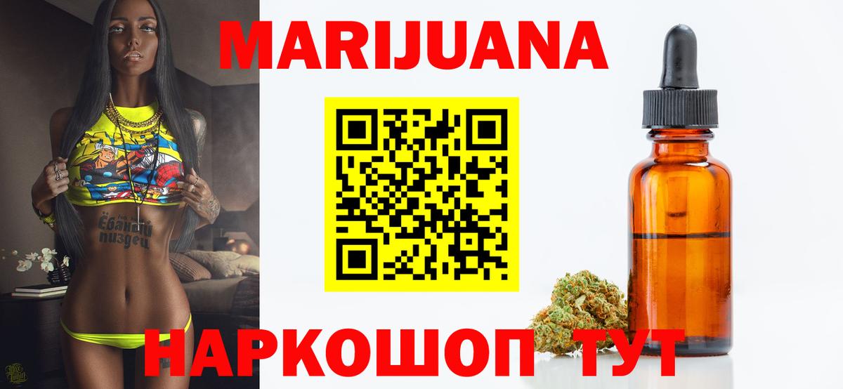 Каннабис OG Kush Краснокаменск